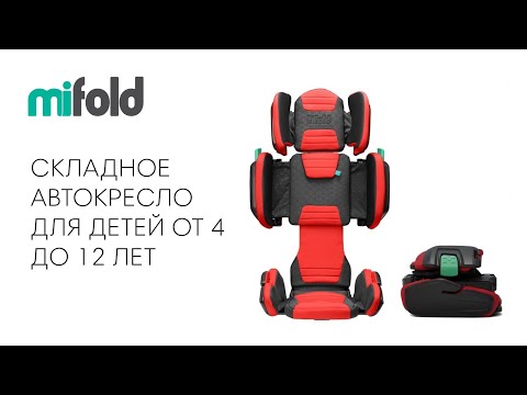 Hifold by Mifold Автокресло Racing Red - фото  2