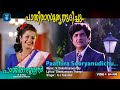 Pathira Sooryanudhichu Malayalam Video Song Pathira Sooryan Premnazir Sree Vidhya