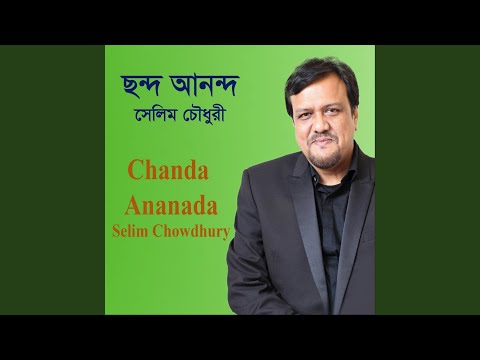 Loke Bole , Bolere Ghar Bari Bhala Naye Amar