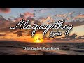 Alaipayuthey Kavya Ajit Lyrics English Translation Ft Precious Peter Tamil Lofi