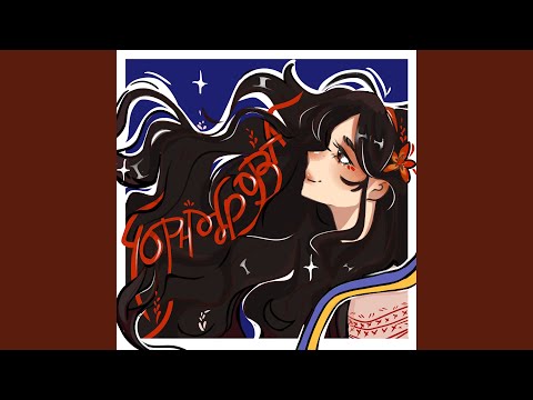 Чорноброва