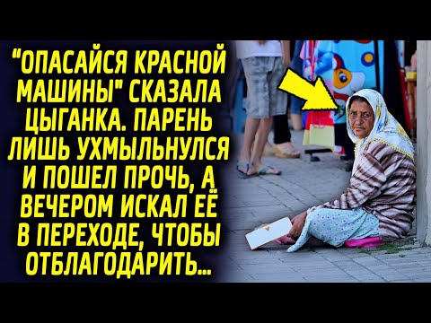 Синдром красной машины