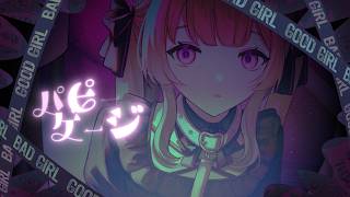 パピーケージ/初音ミク