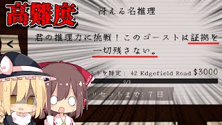 【ゆっくり実況】この度、幽霊調査員になりました。#4【phasmophobia】