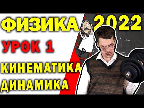 3 задание ЕГЭ по физике 2022