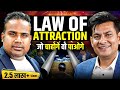 Law Of Attraction जो चाहोगे वो पाओगे | Podcast With @ANURAGRISHI  | Sagar Sinha