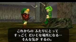 許嫁のサリアに外であった事を逐一報告しにいく ゼルダの伝説 時のオカリナ【4】