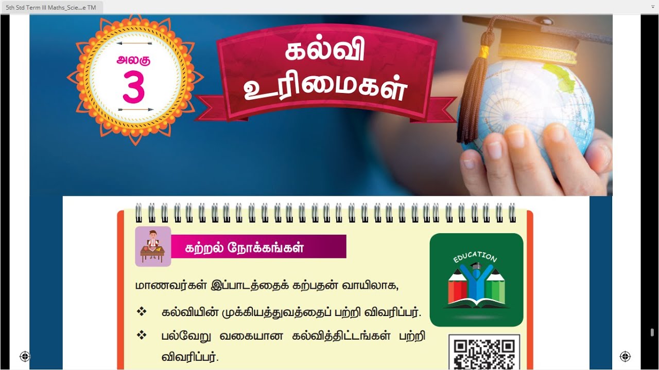 45 TH S.SCIENCE - TERM 3 - UNIT 3 - கல்வி உரிமைகள்