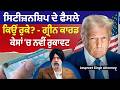 Prime USA (88) || ਸਿਟੀਜ਼ਨਸ਼ਿਪ ਦੇ ਫੈਸਲੇ ਕਿਉਂ ਰੁਕੇ? - ਗ੍ਰੀਨ ਕਾਰਡ ਕੇਸਾਂ ‘ਚ ਨਵੀਂ ਰੁਕਾਵਟ
