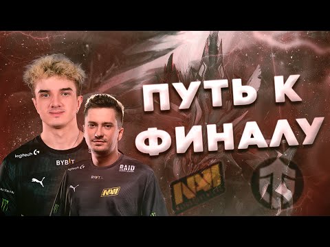 НАВИ ХОТЯТ В ФИНАЛ РАДИ РЕВАНША | NAVI vs ENTITY D2CL season 6