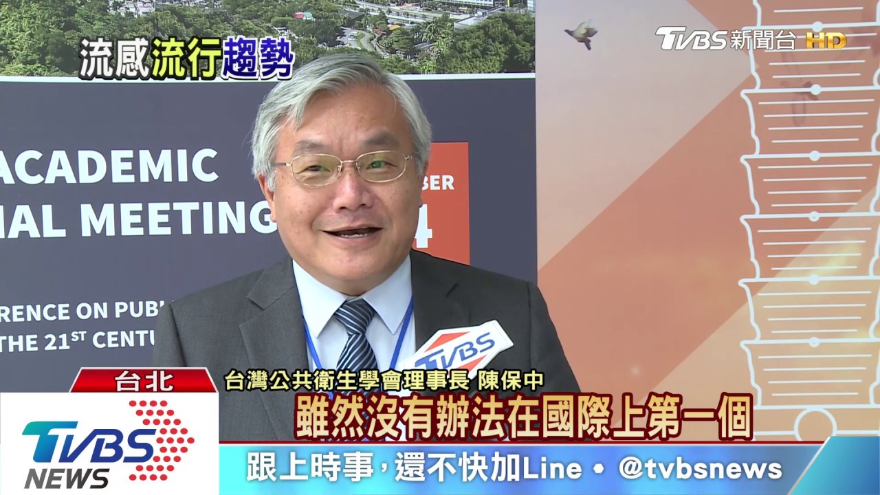 「亞洲第一」台大公衛學院獲美國公衛界共辦「全球會議」