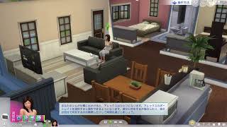 【LIVE】気ままにSims4をプレイしていく（友人向け）