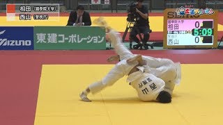 講道館杯2019～男子66kg級決勝～
