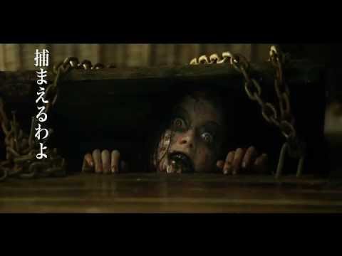 死霊のはらわた ライジング Video4