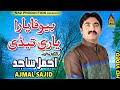 BEWAFA YARA YAARI TEDI Ajmal Sajid Saraiki Song Album 02 Official Video Naz Saraiki