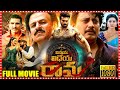 Ram Charan Telugu Super Hit Full HD Action Movie Vinaya Vidheya Rama Matinee Show