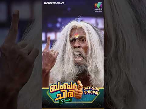 mazhavil manorama show screenshot 