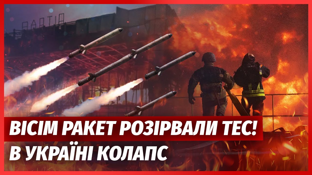 🔥Зараз! ПОВТОРНИЙ РАКЕТНИЙ УДАР РФ. Під Києвом ОТРУЄНЕ ПОВІТРЯ, пожежа на 5 К
