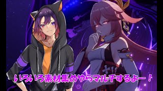 【原神】デイリーやマルチなどやります！【龍光寺シンバ】