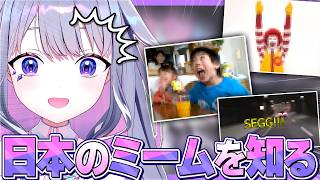 海外ミームの女王ビブー、日本のミームを知る。【ホロライブEN翻訳切り抜き/古石ビジュー】