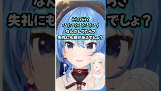 船長と一緒にカレーを作って食べたすいちゃん、いろは殿のカレーはどうしても…【星街すいせい/宝鐘マリン/風真いろは/ホロライブ切り抜き】