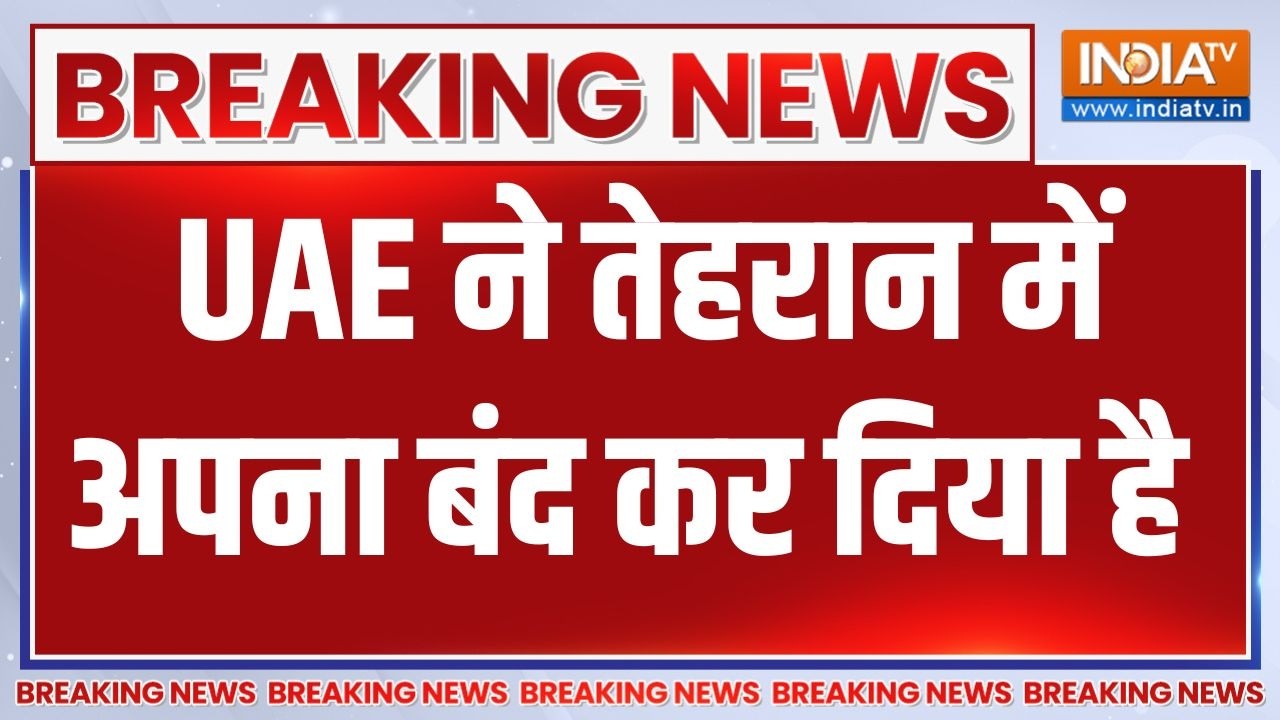 Israel Iran War Update: UAE ने तेहरान में अपना बंद कर दिया है | Iran War News