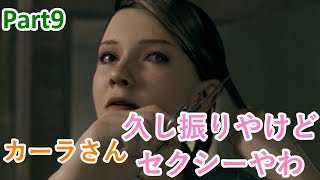 [Detroit Become Human]実況プレイPart9カーラさん髪を切る！