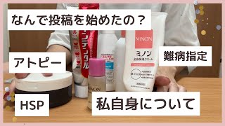 一泊二日パッキングしながらひたすら語る🙂【HSP、アトピー、難病、人間関係…】