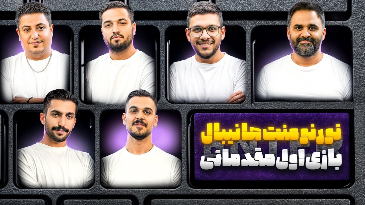 تورنومنت بزرگ هانیبال | جدال نفس گیر و حساس 🔥| قسمت 1