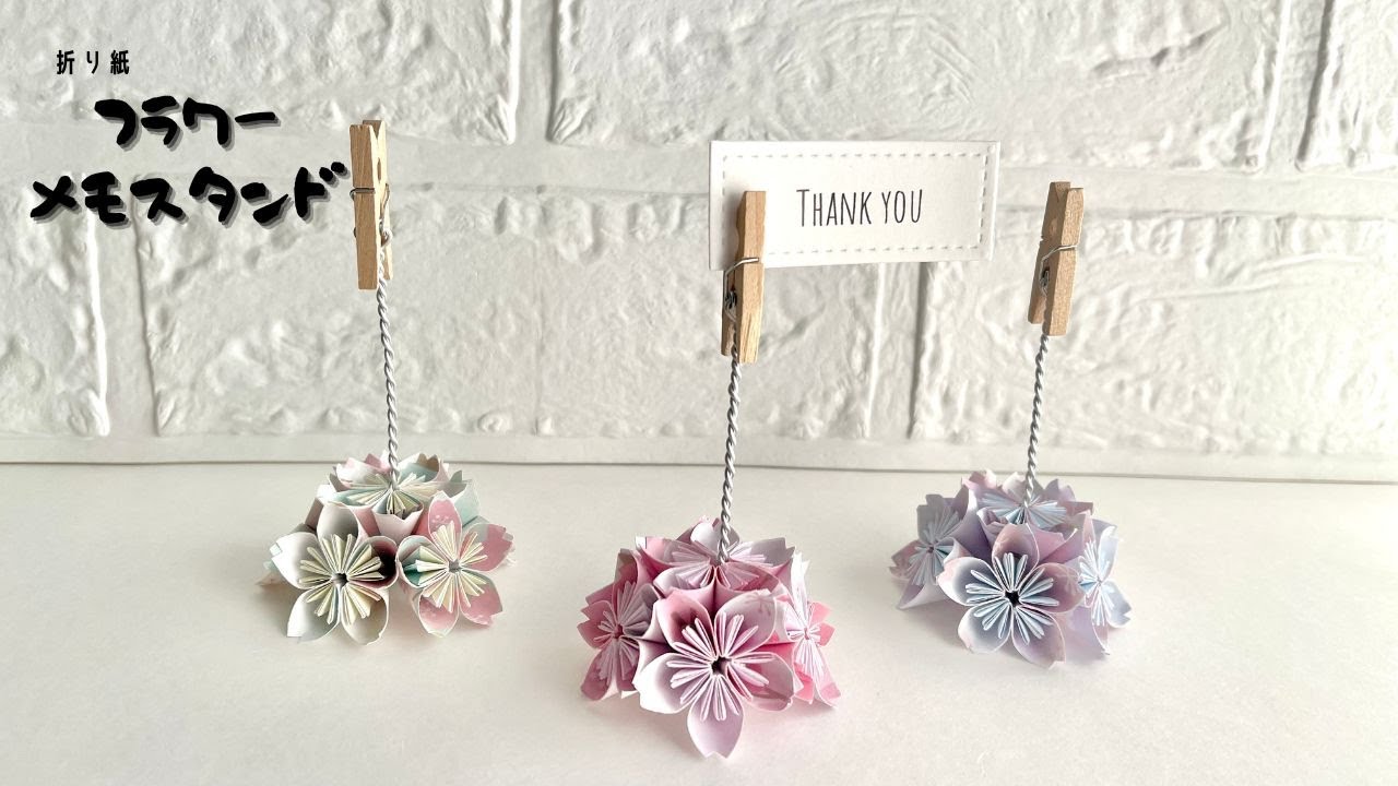 【折り紙】材料全て100均で揃う！フラワーメモスタンドの作り方/おうち時間/origami/