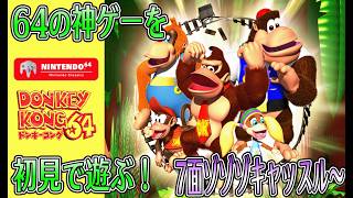 【最強ゴリラチームを操れ！】キングクルール倒しに行くぞ#6