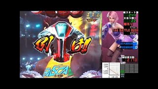 【パチンコ】 CR鉄拳2 闘神Ver 　part③【実機配信】