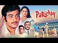Musafir Hoon Yaron Parichay 1972 Full Movie With Snglish Subtitle Jeetendra Jaya Bhaduri Pran