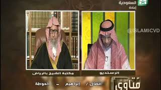 صورة برنامج (فتاوى) (091) لمعالي الشيخ صالح الفوزان بتاريخ [1436-05-20] - كبار العلماء