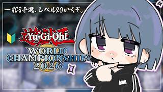 【 遊戯王マスターデュエル 】遊戯王WCS2026予選‼️いくぞ。レベル２０✊🔥【小清水 透 / にじさんじ】
