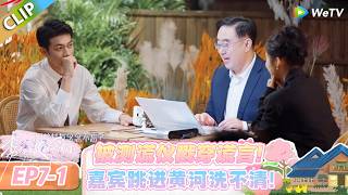 【势均力敌的我们 第二季】EP7-1：这测谎仪是懂真心的！前任执念、心动瞬间全被扒光！#恋综 #势均力敌的我们 第二季 #Live and Love S2