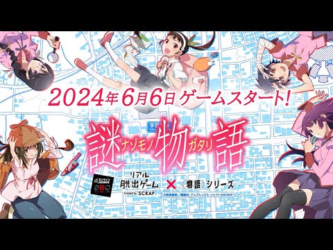 PR動画｜SCRAP株式会社様｜謎物語×リアル脱出ゲーム