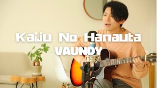 Download lagu Vaundy - Kaiju No Hanauta 【Acoustic Cover】(English & Romaji Subtitles) mp3