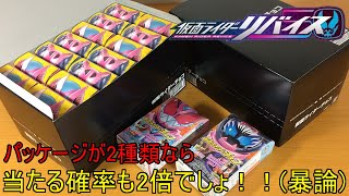 【仮面ライダーリバイス】今年も挑戦！仮面ライダーチョコ(リバイス版)！！