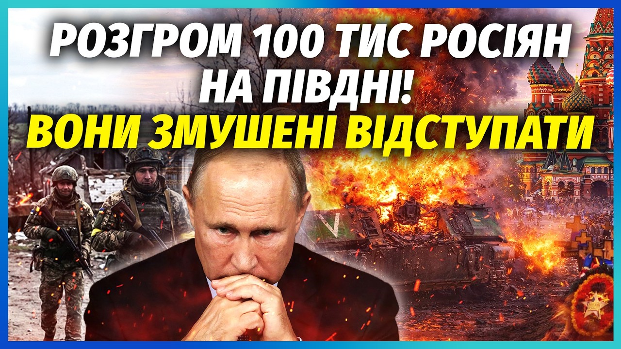 ⚡️БІЛЬШЕ 35 ТИСЯЧ ТРУПІВ! АРМІЮ РФ РОЗБИЛИ НА ПІВДНІ. М’ясорубка під Запоріж