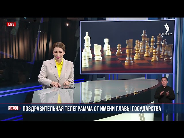 К. Токаев поздравил победителя Чемпионата мира по шахматам среди молодежи