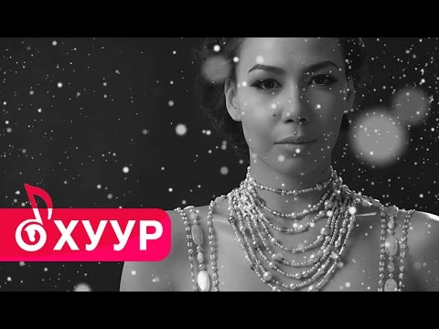 Намуун - Тэр худлаа хэлж чадахгүй