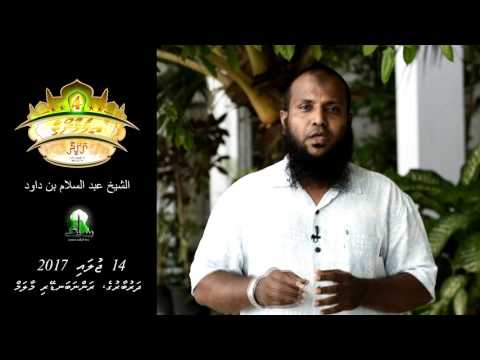 14 july2017 | "4 Imaamunge Aqeeda" Sheikh Abdussalaam Daawood