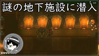 【PC]】#3　舞台は地下から地上へ「イーストワード」
