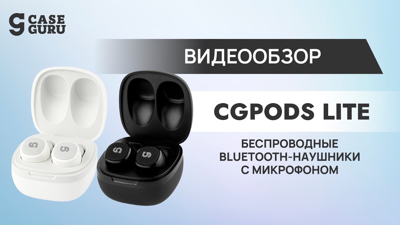 Cgpods Наушники Купить Официальный Сайт Цена