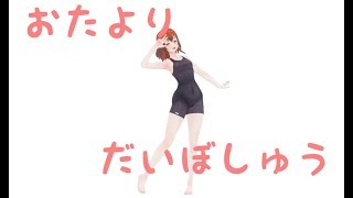 ラジオのおたより募集します。