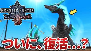 【アセンダンス】CAPCOMが残した「復活モンスター」のサインを全部見つけました