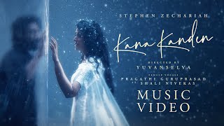 Download lagu Stephen Zechariah - Kana Kanden Video - Yuvan Selva | Shali Nivekas | Pragathi Guruprasad mp3 Download lagu Stephen Zechariah - Kana Kanden Video - Yuvan Selva | Shali Nivekas | Pragathi Guruprasad mp3