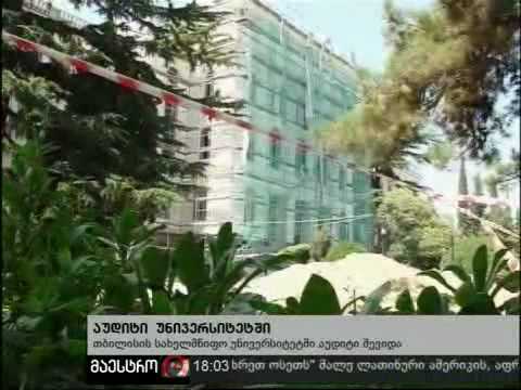 05/08/10 ახალი ამბები (18:00) ნაწილი 1