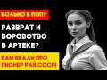 Фактчекинг трагедии в пионерлагере Артек летом 1956 года